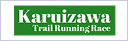 軽井沢トレイルランニングレース