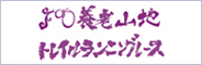養老山地トレイルランニングレース